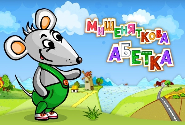mishenyatkova-abetka