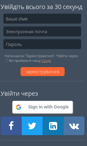 Часова стрічка в “Intboard Простір”