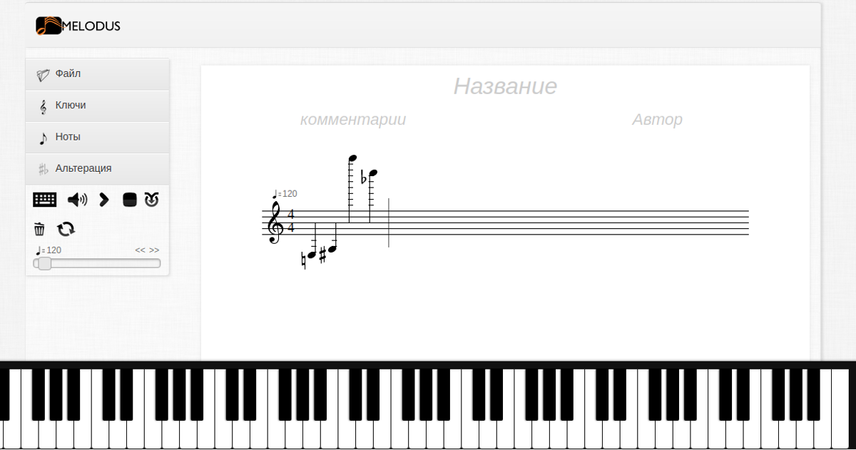 Рабочее поле