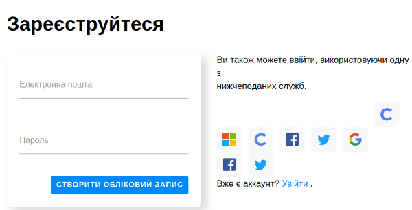 реєстрація