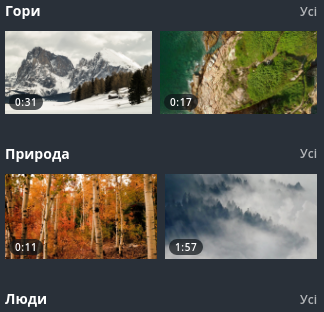 відео