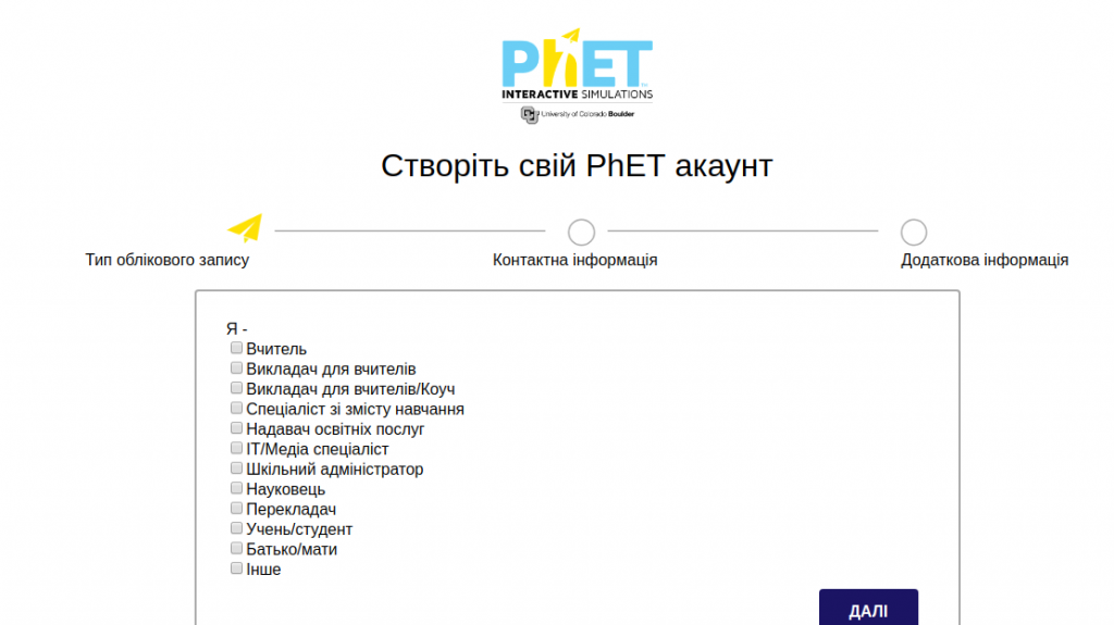 Форма реєстрації